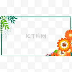 小清新花朵与叶子装饰边框