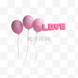 粉色创意可爱气球元素