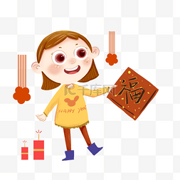 手绘福字新年插画