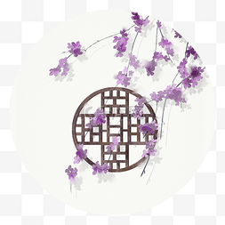 紫色花png图片_中国风紫色花圆形木窗装饰元素