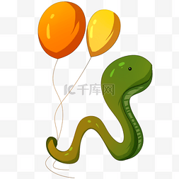 卡通绑着气球的蛇插画