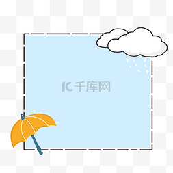 雨伞雨水图片_简约雨水边框矢量设计素材