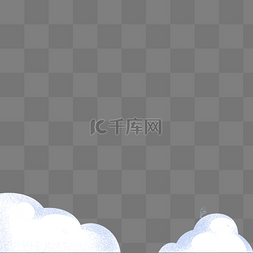 免抠图白云图片_卡通白色的云朵免抠图