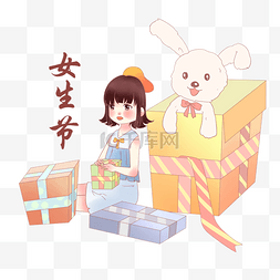 兔年快乐轮廓图片_妇女节收礼物插画