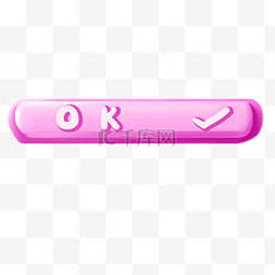 紫色的ok按钮插画