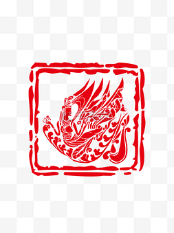 中国风敦煌风图片_红色传统中国风敦煌飞天印章元素