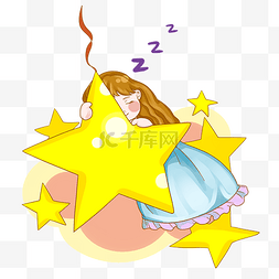 安睡女孩图片_世界睡眠日星星女孩幻想PNG素材