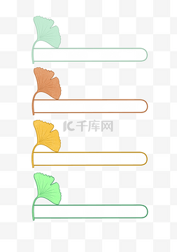 独特甲骨文字体图片_枫叶ppt导航目录