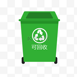 袋盖的绿色垃圾桶