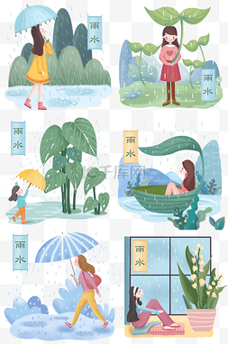 雨水时节场景套图