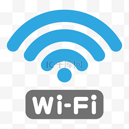 wifi信号图标图片_无线网络连接图标
