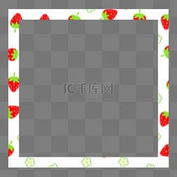 美观简约图片_简约美观草莓花边创意方形边框