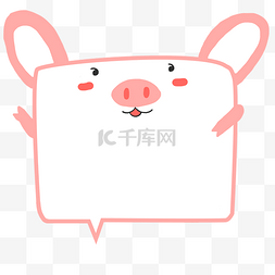 粉红色小猪动物边框