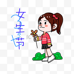 三七女生节可爱女生手拿鲜花