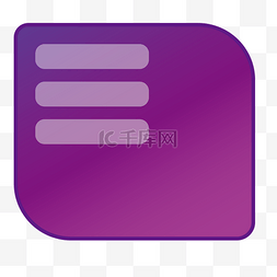 紫色圆角订单元素