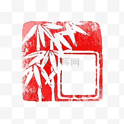 中国风传统元素红色图片_夏竹章中国风仿古印章可换字