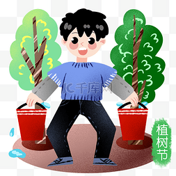 浇水植树节的插画