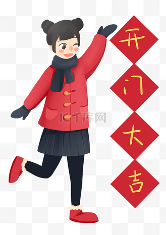 对联开门大吉图片素材_开门红漂亮的小女孩
