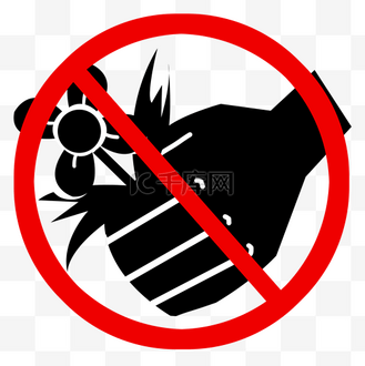 禁止采摘花草警示牌