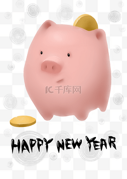 新年快乐萌萌猪存钱罐