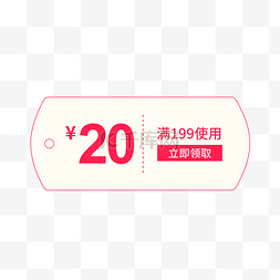 惠券淘宝天猫京东电商促销满减优