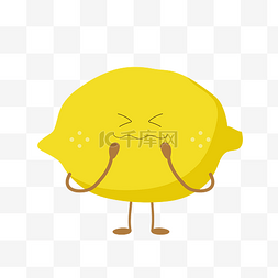 黄色的水果图片_卡通的柠檬小人矢量免抠图