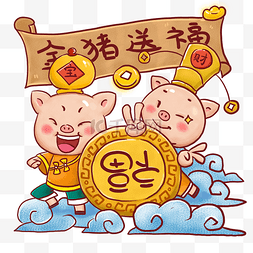 新年春节新中国风图片_中国风手绘卡通新年金猪
