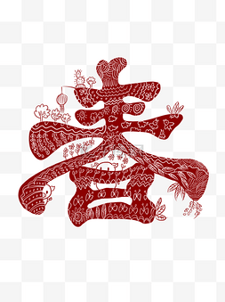 窗花春字图片_新年窗花春字剪纸