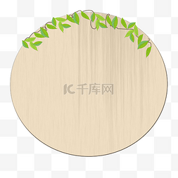 圆圆的叶子图片_木质木板卡通插画