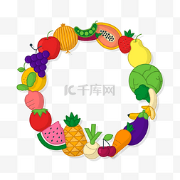 水果蔬菜创意图片_夏天夏季环形水果电商免抠素材