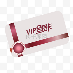 vip会员卡装饰图片_手绘红白色会员卡模板矢量免抠素