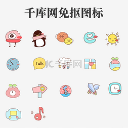 小色小图片_可爱超q版第三方通用糖果色小图