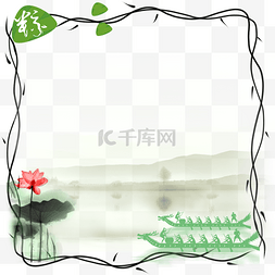 边框中国风绿色图片_端午佳节龙舟粽子主题边框