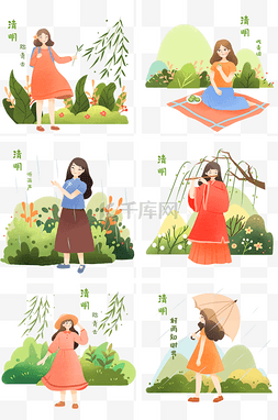 清明节人物插画合集