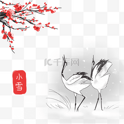 梅花仙鹤图片_小雪中国传统节气插画