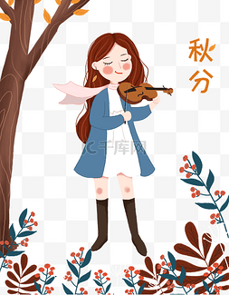 文艺树木图片_手绘秋分拉小提琴的女生
