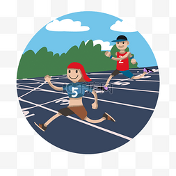 班级比赛图片_秋季运动会运动员跑步PNG图