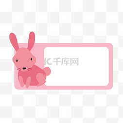 动物兔子卡片装饰图案