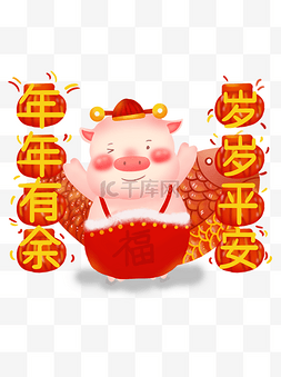 猪卡通形象图片_新年可爱猪立体卡通形象喜庆