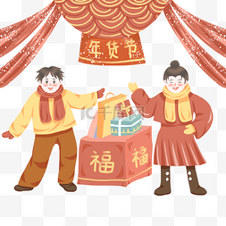 新年福运图片_新年福运满满买年货