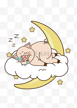 猪睡觉云上月亮