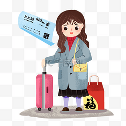 红色的旅行箱图片_春运回家的小女孩和火车票