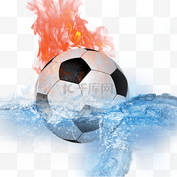 创意火焰足球图片_世界杯水与火的足球免抠图