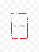 中国风红色水墨印章边框元素图案装饰图案