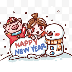 金童玉女卡通图片_2019新年快乐金童玉女猪年雪人卡