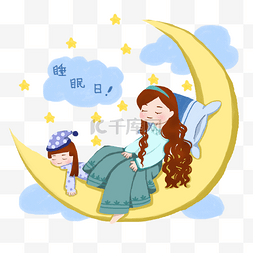 月亮睡着图片_卡通手绘睡着的女孩和妈妈