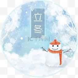 冬季立冬雪人免扣png