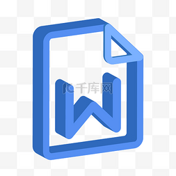 25d文件图标图片_Word蓝色简约2.5D文件简历小图标