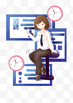 人事审批图片_招聘商务女性卡通