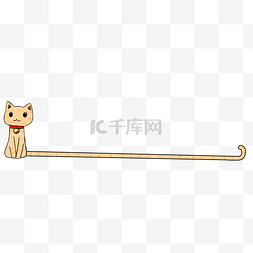 可爱分割线图片_卡通手绘猫咪分割线